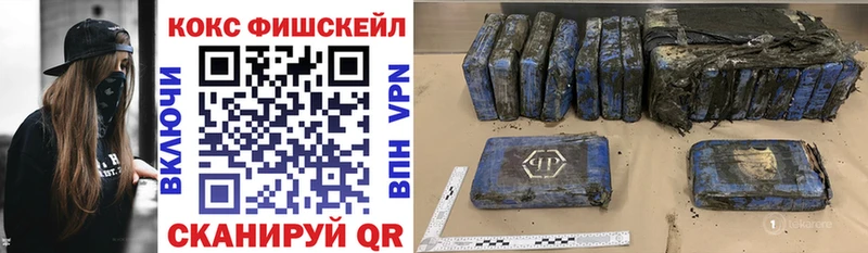 COCAIN FishScale сколько стоит Ильский