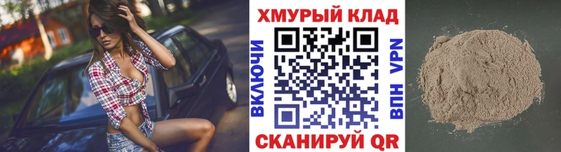 блэк спрут tor  Ильский  ГЕРОИН Heroin 