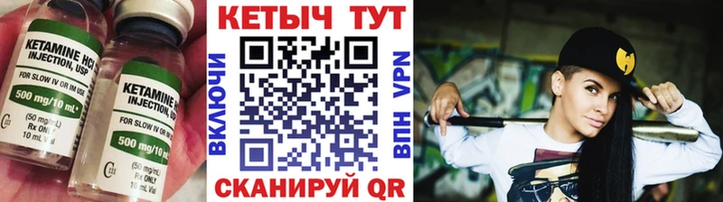 Кетамин VHQ Ильский