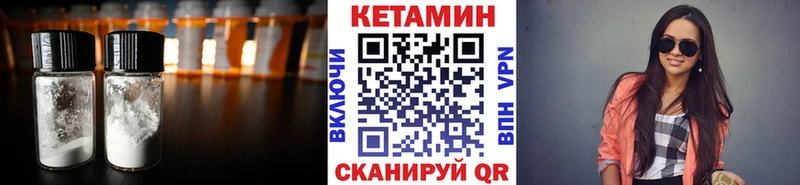 Кетамин ketamine  купить  сайты  Ильский 